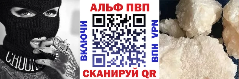 APVP кристаллы  где продают наркотики  Закаменск 