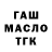 ТГК вейп с тгк Ivan Matusar