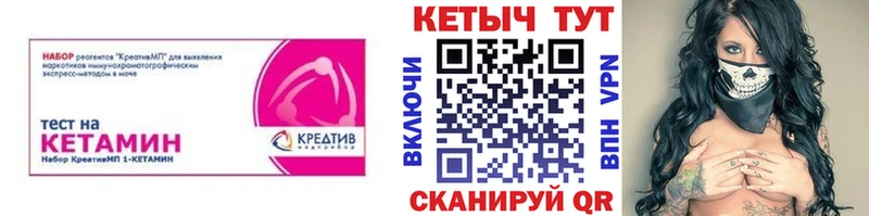 КЕТАМИН VHQ Закаменск
