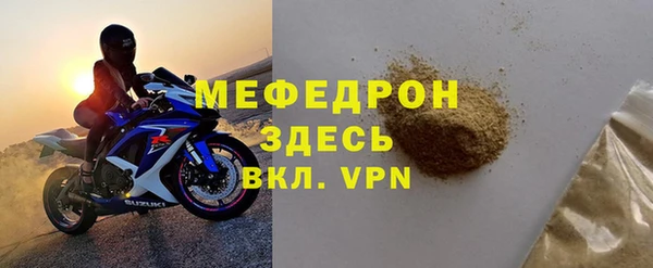 мяу мяу кристалл Волоколамск