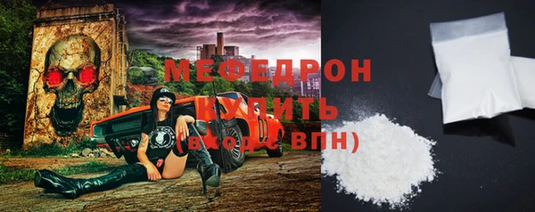 мяу мяу кристалл Волоколамск