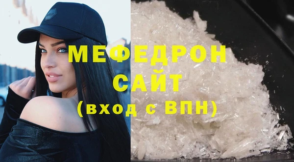 мяу мяу кристалл Волоколамск