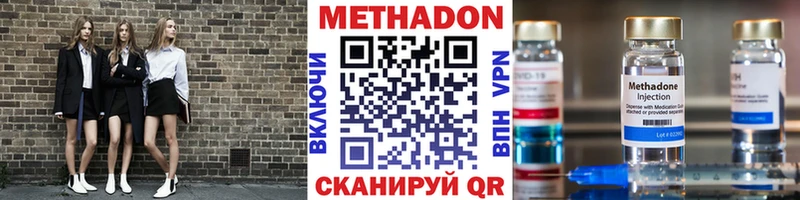 МЕТАДОН белоснежный  закладка  Закаменск 